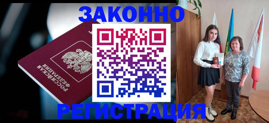 временная регистрация гарантия в Новом Уренгое