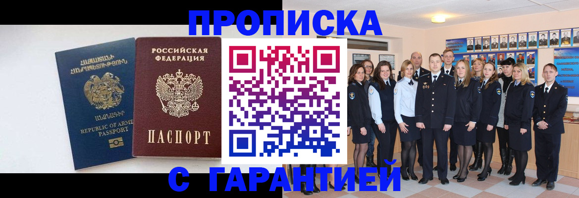 прописка поиск в Новом Уренгое