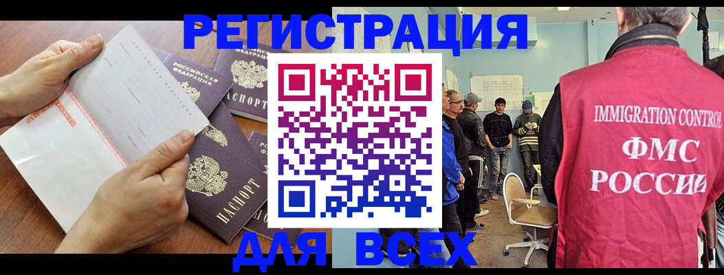 временная регистрация поиск в Новом Уренгое